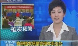 爆料新闻最新事件的主播